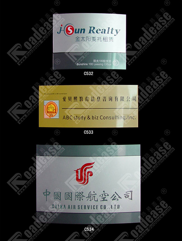 企业公司标牌MK（中国）样品