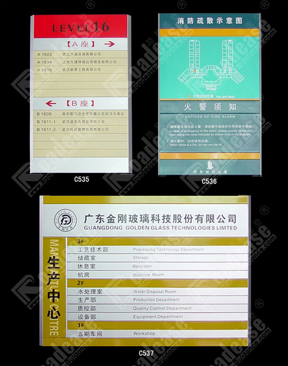 办公楼标牌MK（中国）样品
