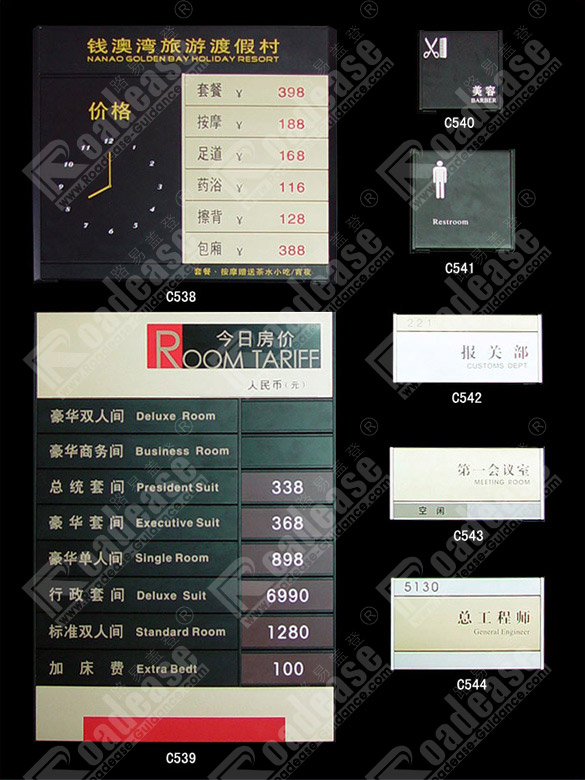 钱澳湾旅游渡假村_今日房价标牌MK（中国）样品