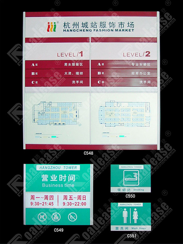 杭州城站服饰市场标牌MK（中国）样品