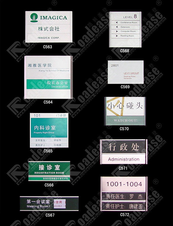 门牌MK（中国）样品