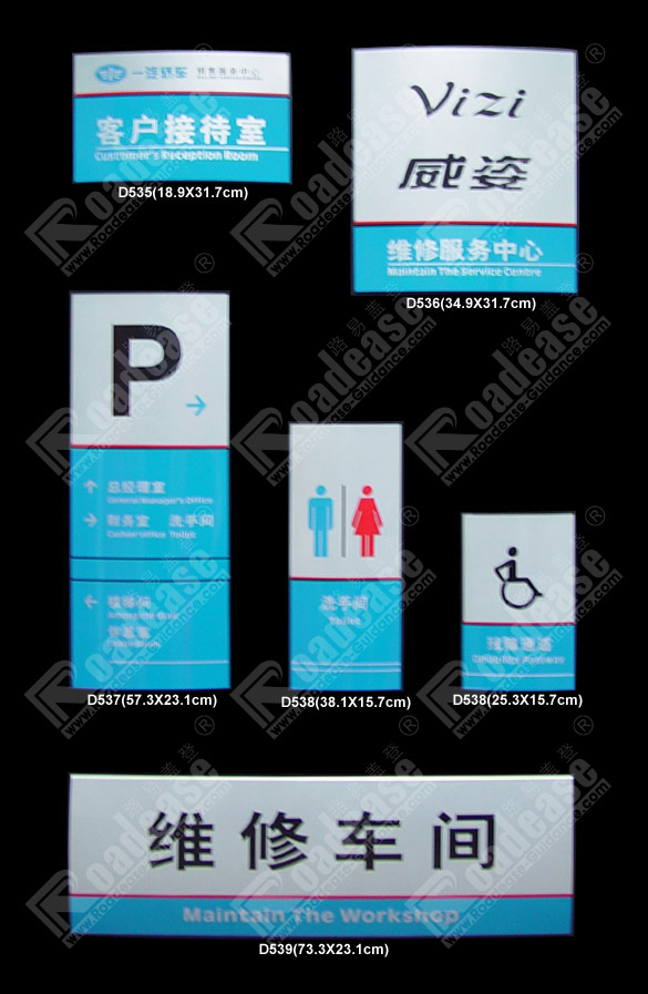 一汽威姿标识牌