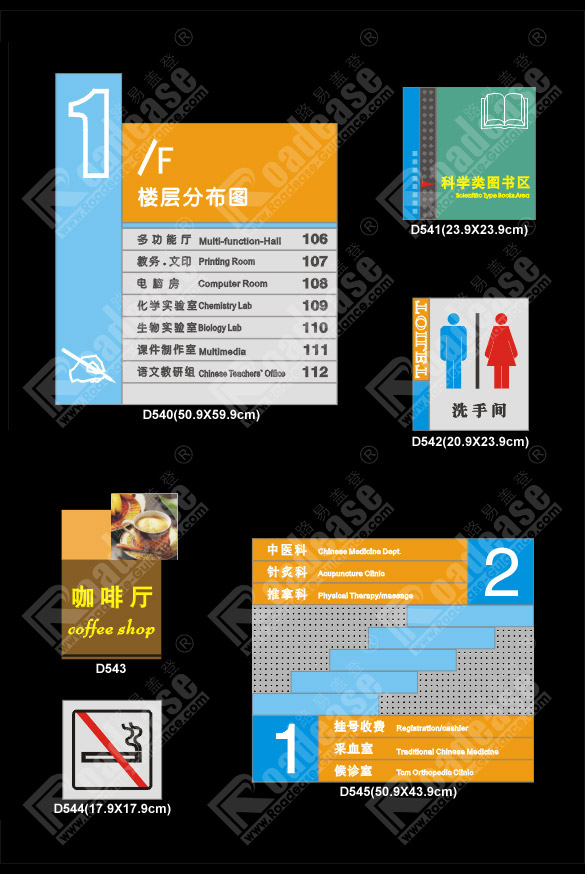 科室标牌MK（中国）样品