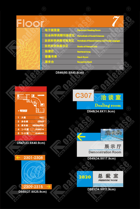 办公室标牌MK（中国）样品