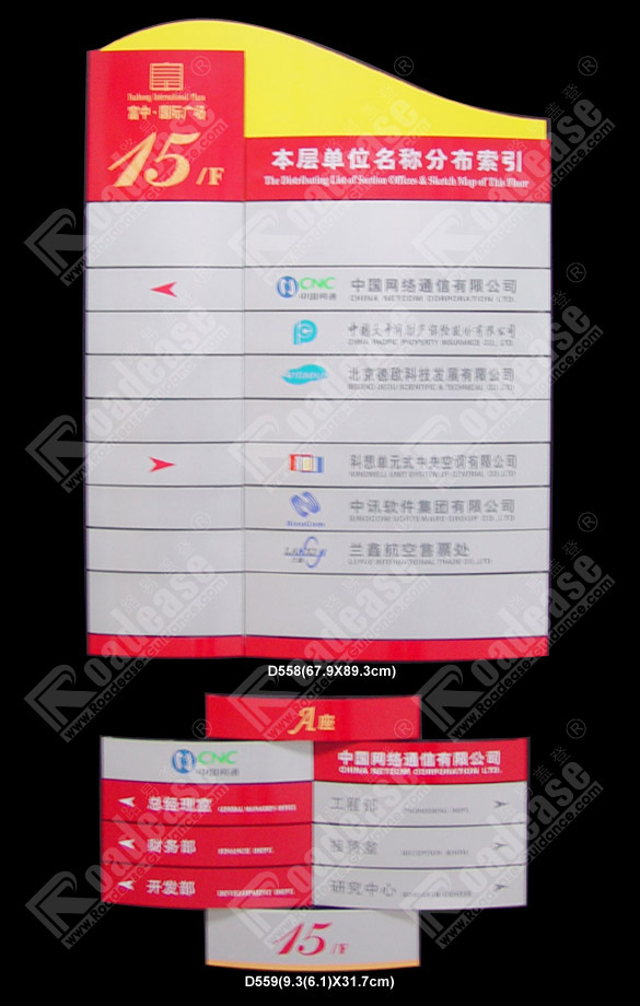 富中国际广场标示牌MK（中国）样品