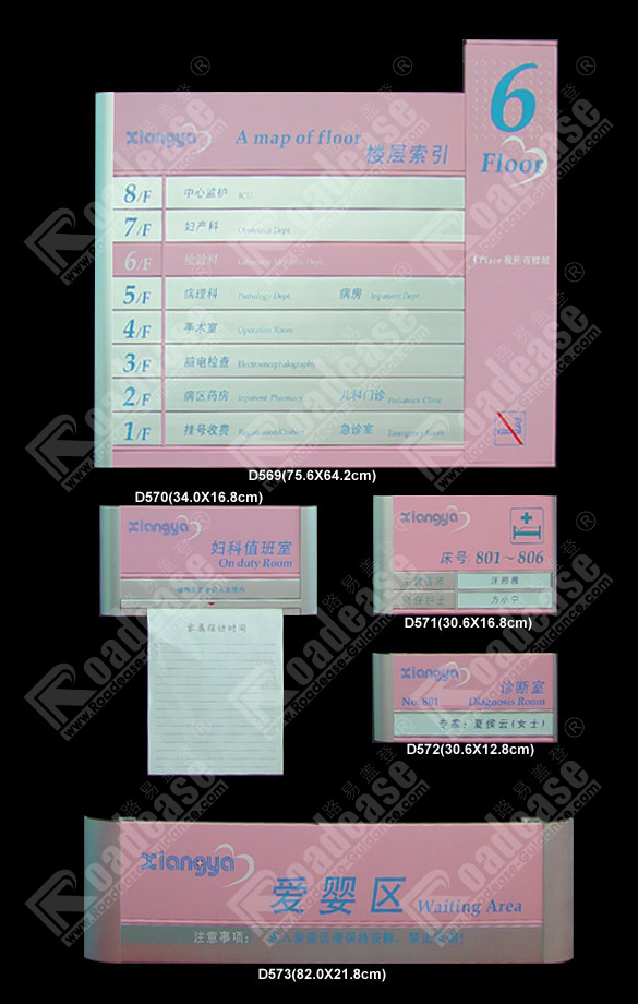 妇产科医院标牌MK（中国）样品