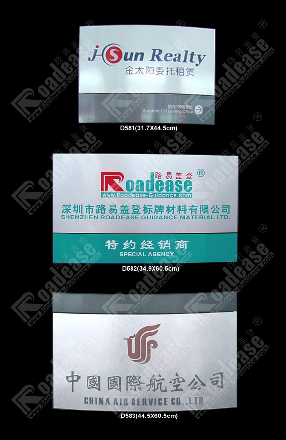 企业公司标牌MK（中国）样品
