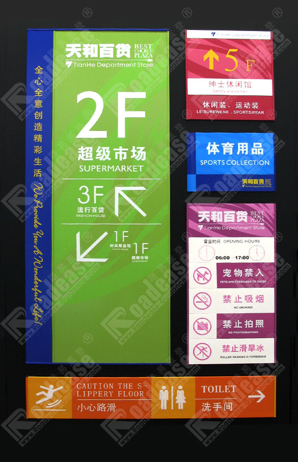 天和百货商场标识MK（中国）方案