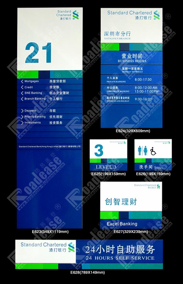 渣打银行标识MK（中国）方案
