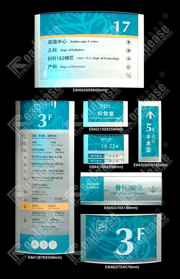重庆新桥医院标识MK（中国）方案