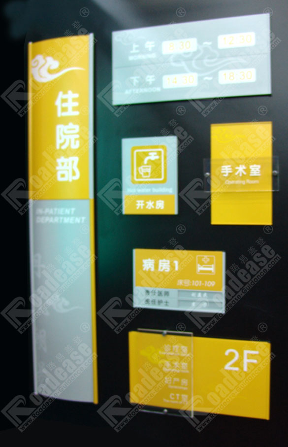 丹凤朝阳医院标识MK（中国）方案
