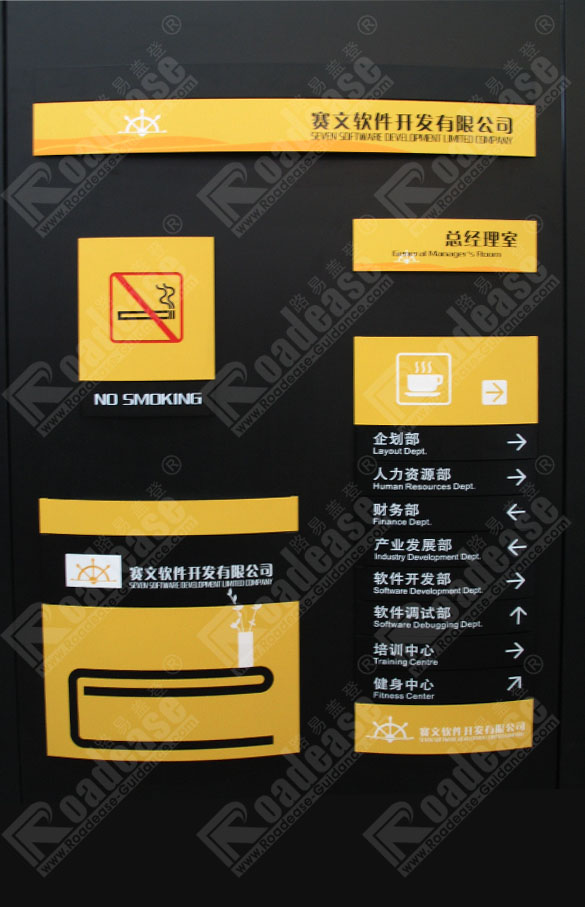 赛文软件开发有限公司标牌