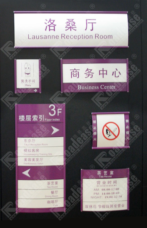 商务中心标示牌