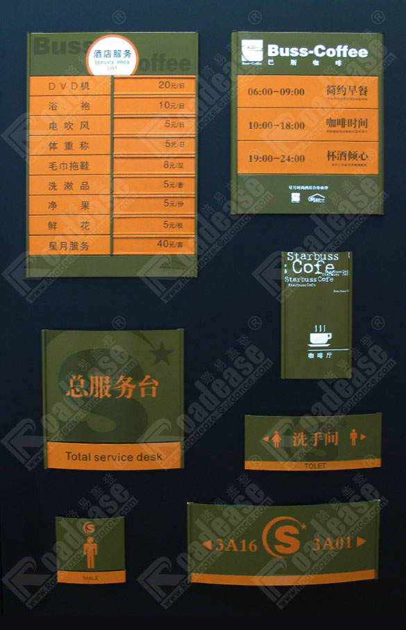 星月时尚酒店指示牌MK（中国）