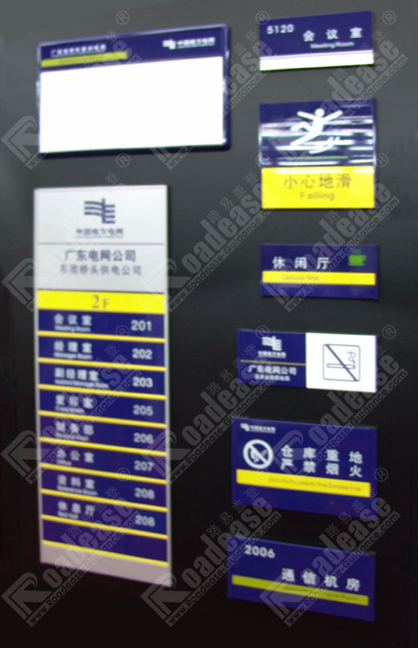 中国南方电网标识牌