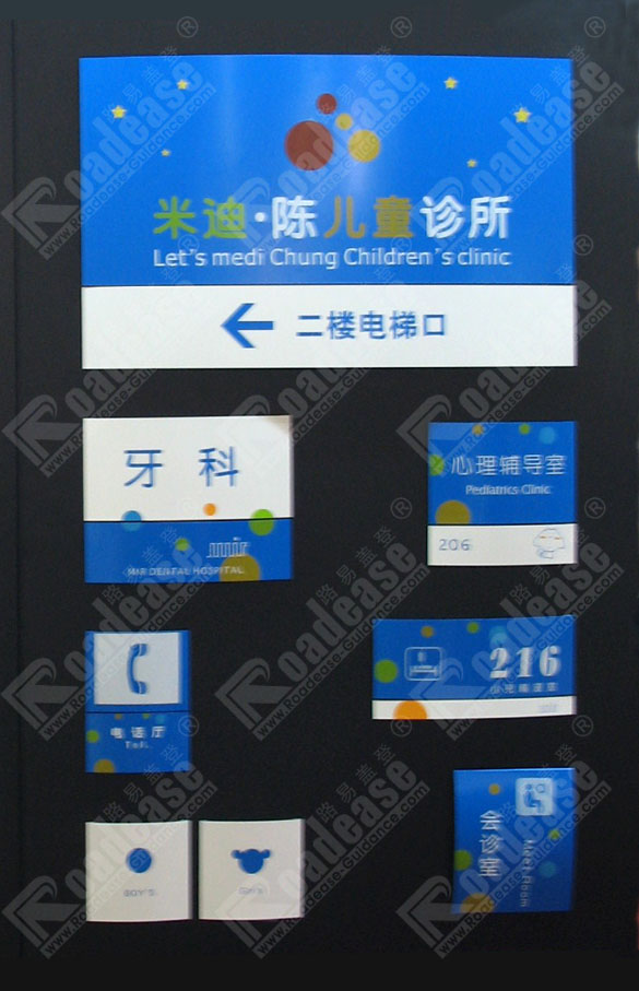 米迪·陈儿童诊所标牌MK（中国）样品