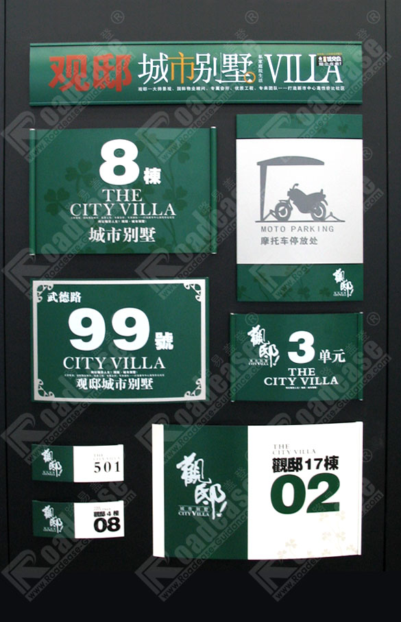 观邸城市别墅小区标牌MK（中国）方案