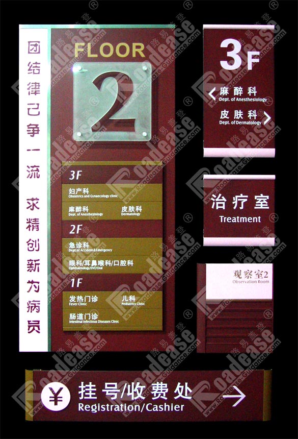 医院标牌MK（中国）样品
