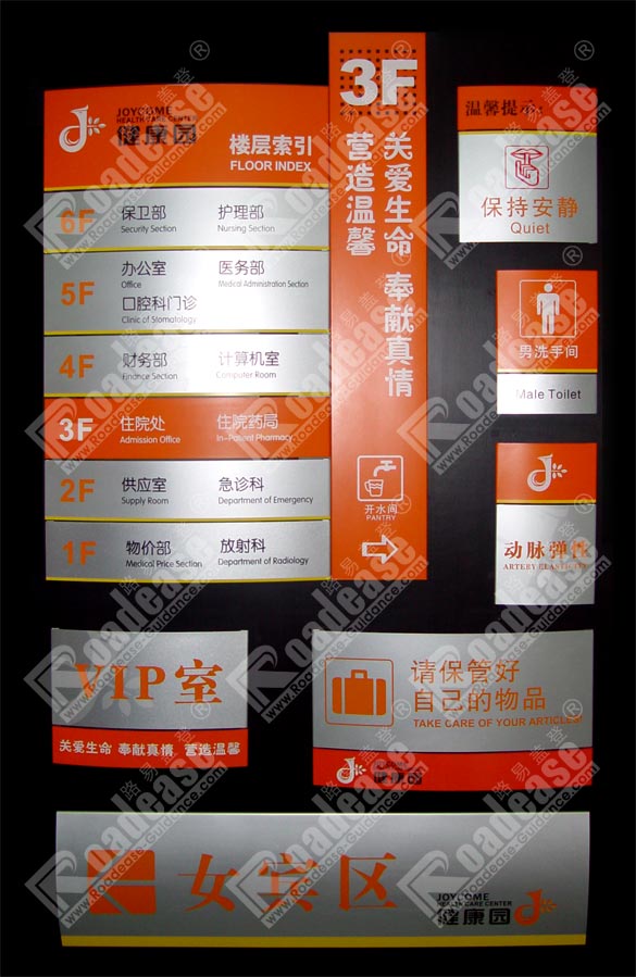 健康园医院标识MK（中国）方案