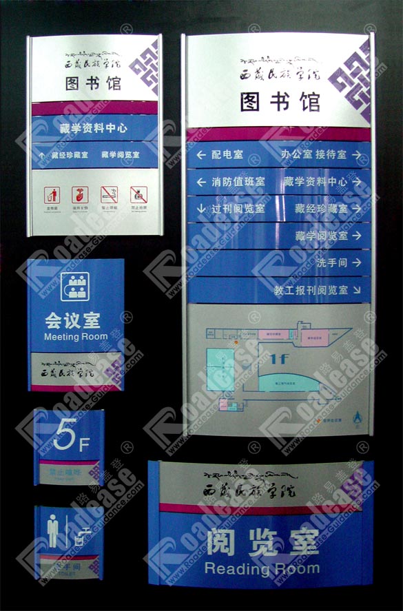 西藏民族学院图书馆标识MK（中国）方案