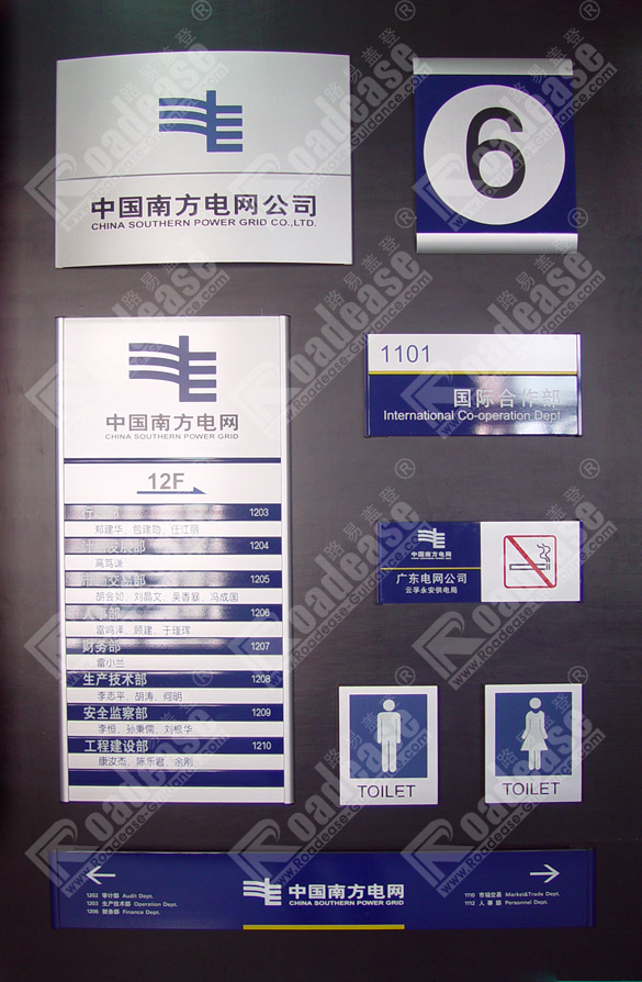 中国南方电网公司标识牌
