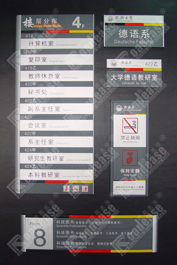 同济大学标识MK（中国）方案