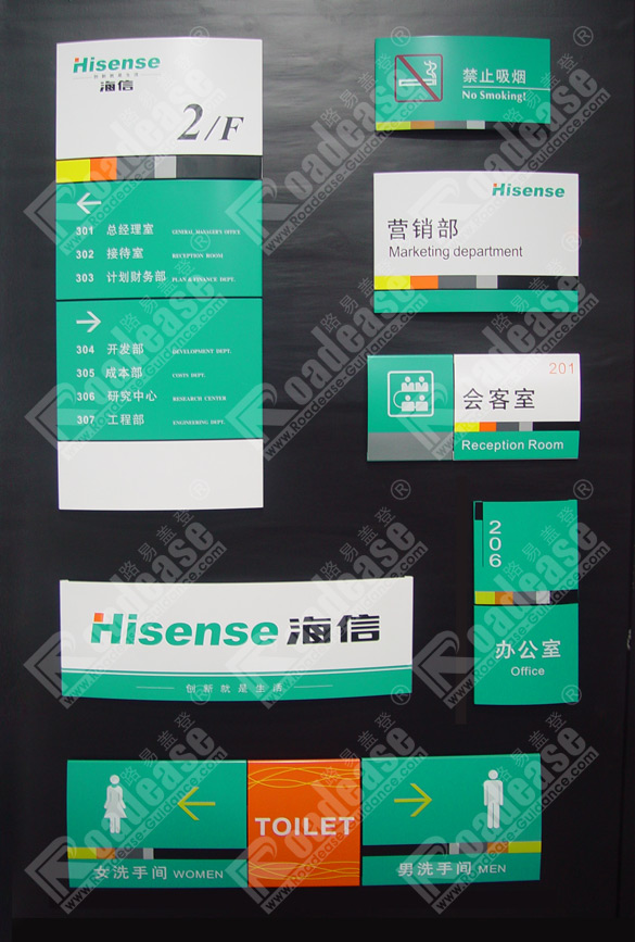 海信集团公司标牌MK（中国）样品