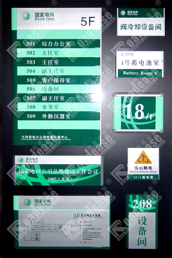 国家电网标识标牌样品