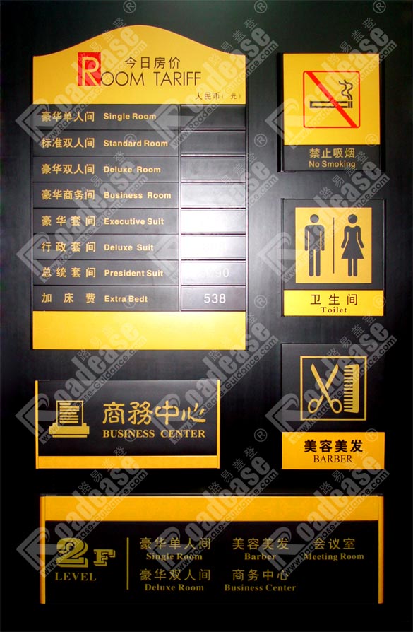 今日房价酒店标牌MK（中国）样品