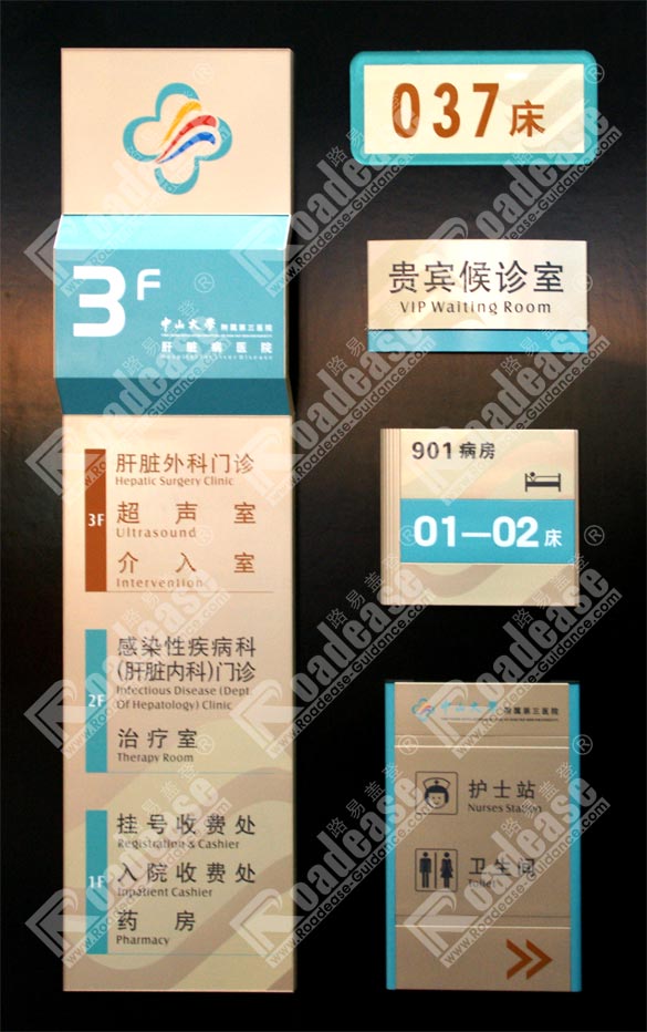 中山大学附属第三医院肝脏病医院标识MK（中国）方案