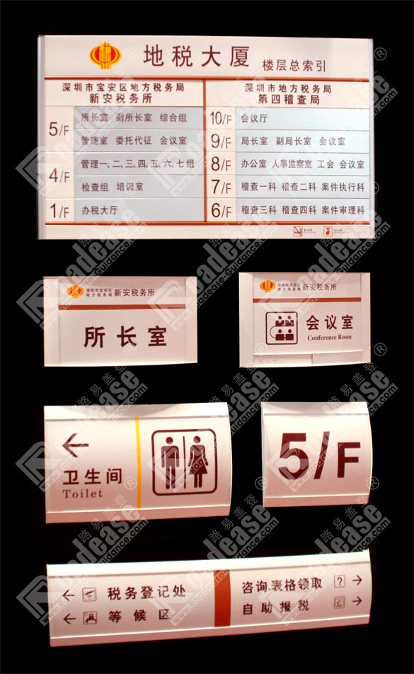 深圳市宝安区地方税务局标识牌MK（中国）