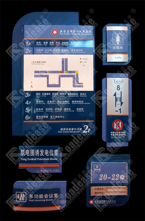 驻马店第一人民医院标示牌MK（中国）样品