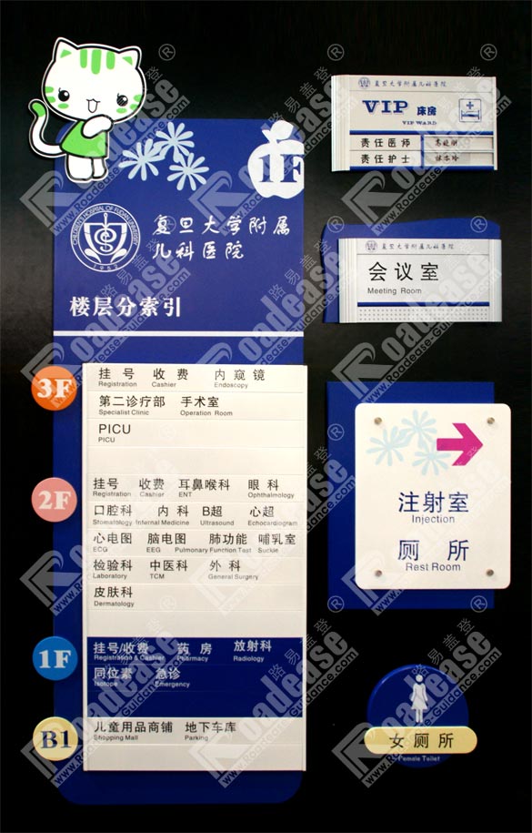 复旦大学附属儿科医院标识MK（中国）方案