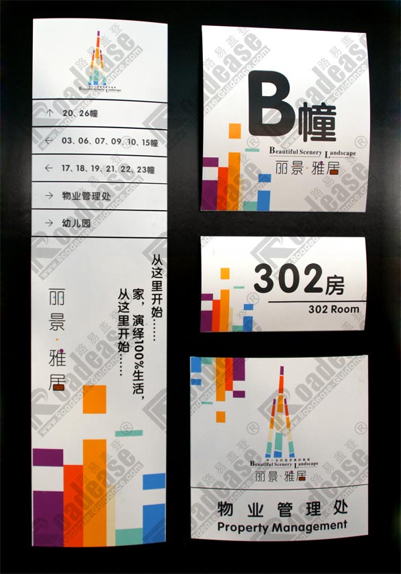 丽景雅居房地产标牌MK（中国）样品