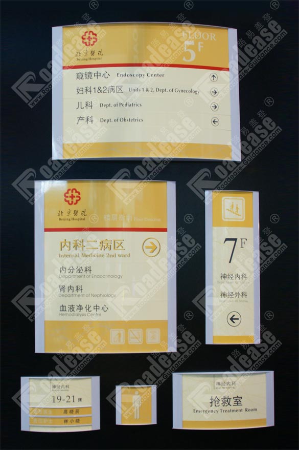 北京医院标牌MK（中国）样品
