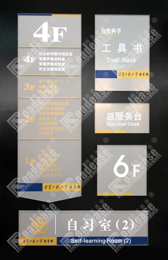 空军工程大学图书馆标牌MK（中国）方案