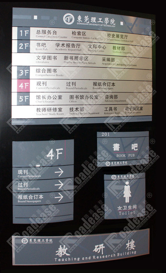 东莞理工学院标牌制作样品