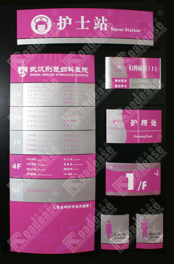 武汉荆楚妇科医院标识MK（中国）方案
