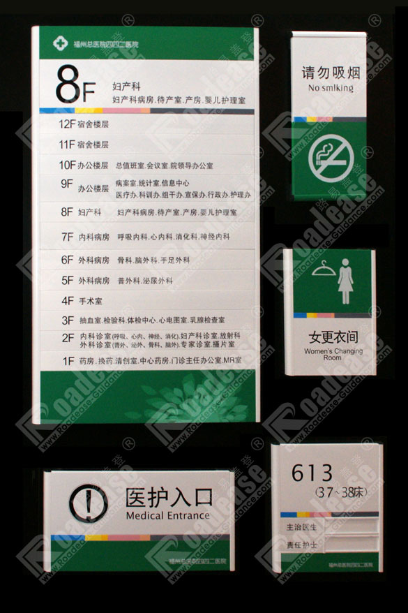 福州总医院四四二医院标牌MK（中国）样品