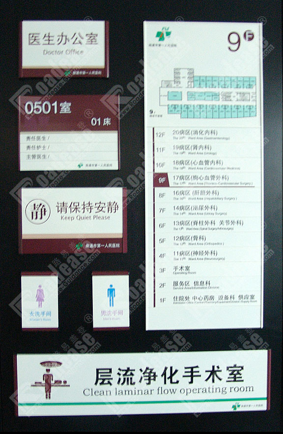 南通市第一人民医院标牌MK（中国）样品