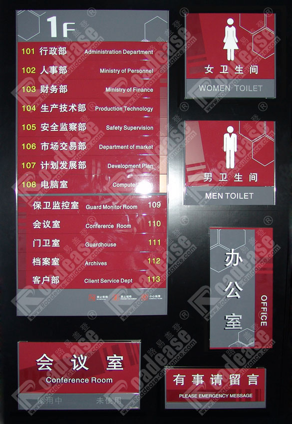 办公室标识牌MK（中国）样品