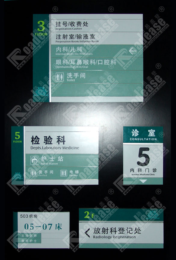 医院标牌MK（中国）样品