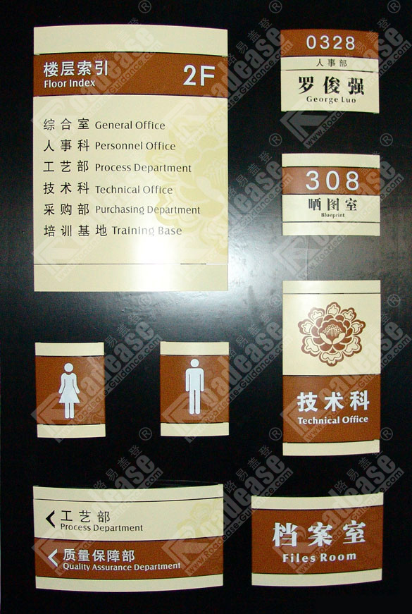 办公楼标牌MK（中国）样品