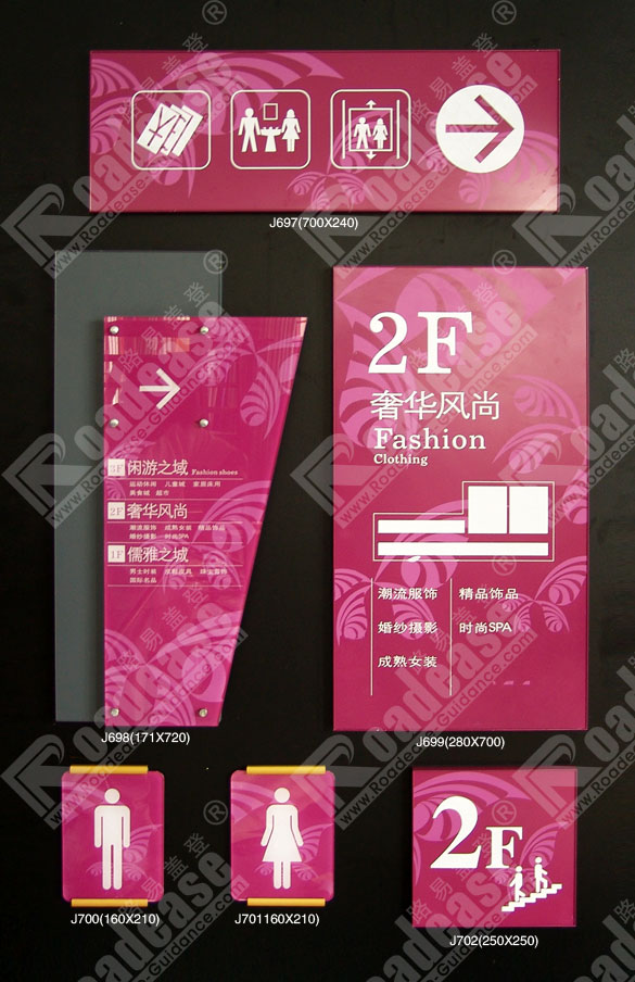 商场标识MK（中国）方案