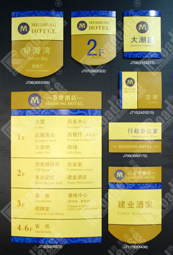 美登酒店标识MK（中国）方案
