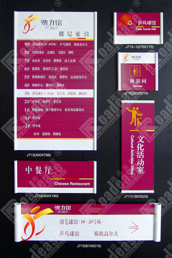 澳力馆标牌MK（中国）样品
