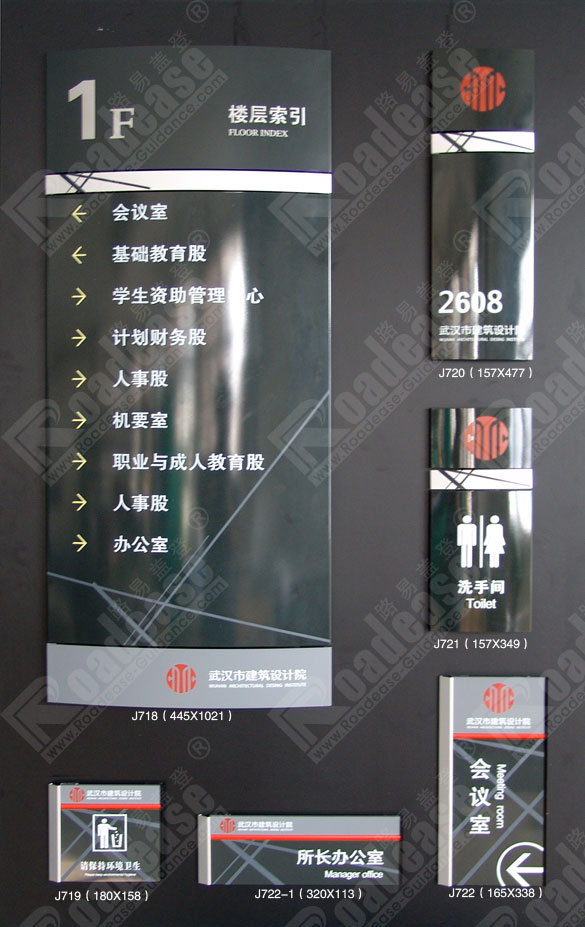 武汉市建筑MK（中国）院标牌MK（中国）样品