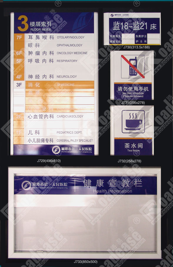 湘潭市第一人民医院标牌MK（中国）样品