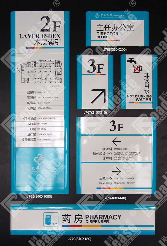 中山大学附属第三医院标牌MK（中国）样品