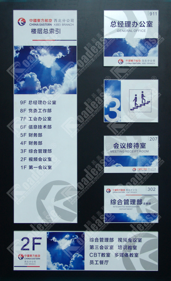 中国东方航空西北分公司标牌MK（中国）样品